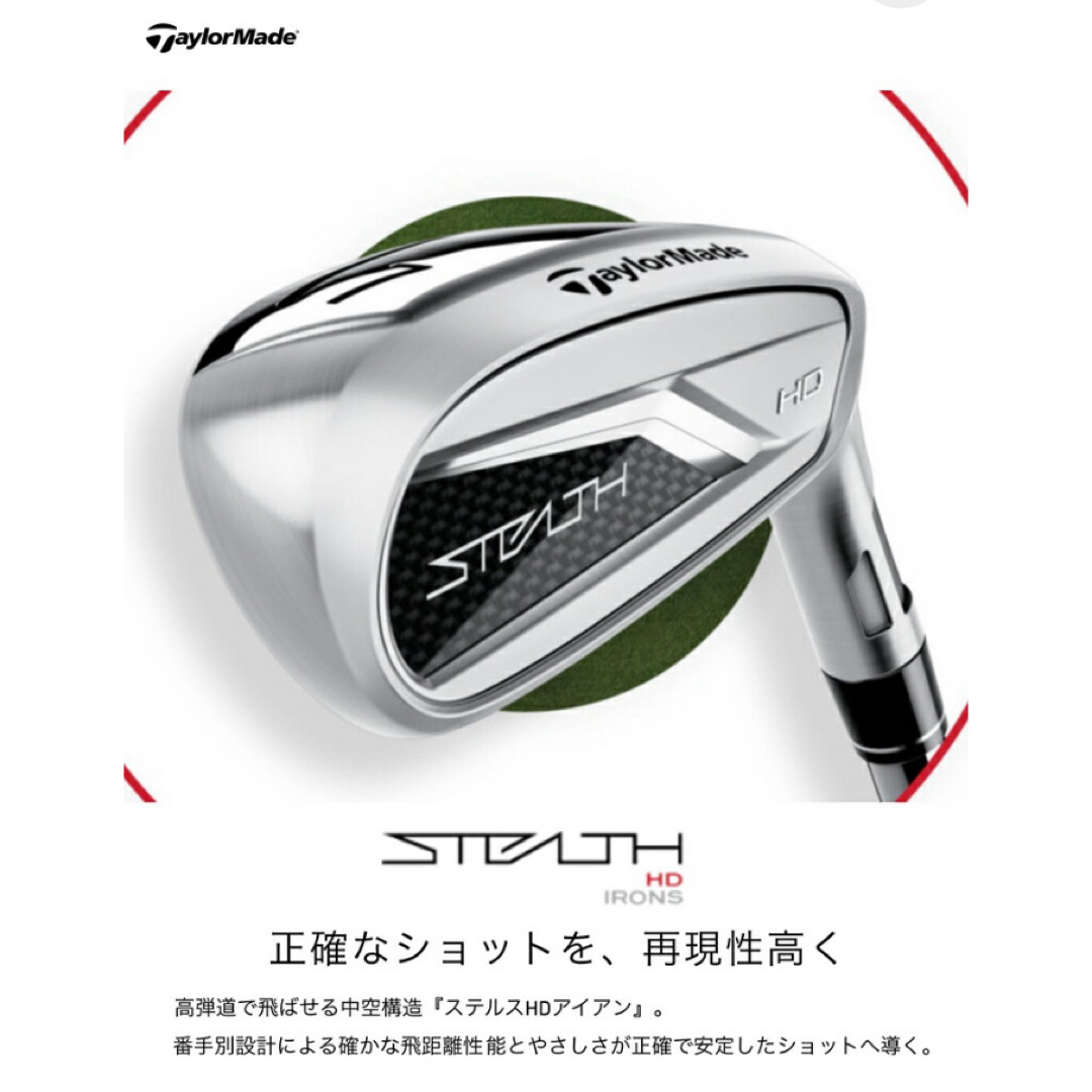 TaylorMade(テーラーメイド)の【新品】テーラーメイド　ステルスHD アイアン カーボンシャフト　Ｓ　5本セット スポーツ/アウトドアのゴルフ(クラブ)の商品写真