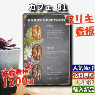 ★カフェ_81★看板 コーヒー豆[20240517]アメリカ雑貨 ヴィンテージ (ノベルティグッズ)