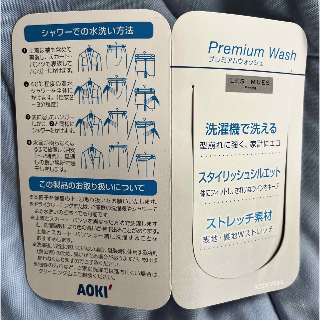 AOKI(アオキ)のパンツスーツ レディースのフォーマル/ドレス(スーツ)の商品写真