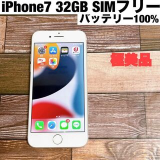 iPhone7 32GB　シルバー　SIMフリー(スマートフォン本体)