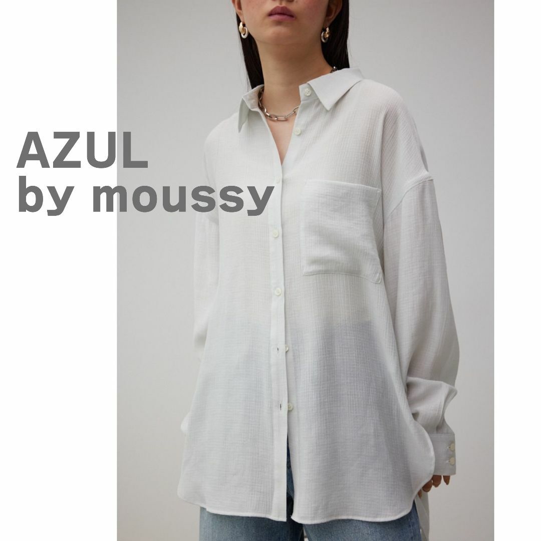 AZUL by moussy(アズールバイマウジー)のAZUL by moussy アズール　マウジー　シアー シャツ ホワイト 長袖 レディースのトップス(シャツ/ブラウス(長袖/七分))の商品写真