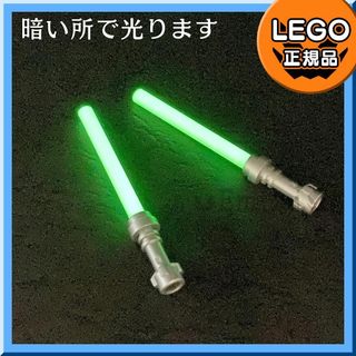 レゴ(Lego)の【新品】LEGO スターウォーズ 光るライトセーバー 2本セット(知育玩具)