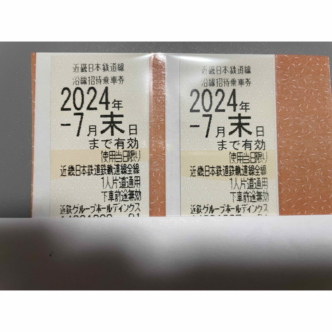 近鉄　株主優待乗車券　2枚 チケットの乗車券/交通券(鉄道乗車券)の商品写真