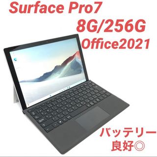 マイクロソフト(Microsoft)の〈超美品〉SurfacePro7 Win11 8G/256G Offce2021(その他)