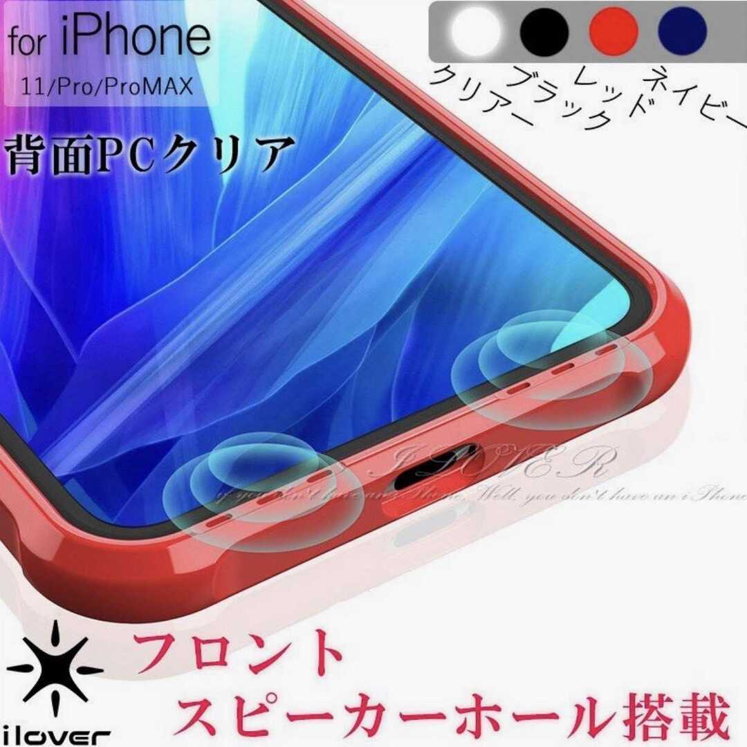 iPhone11pro ゲーム好きな方必見?前面から音が出る スマホ/家電/カメラのスマホアクセサリー(iPhoneケース)の商品写真