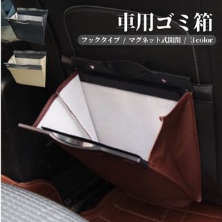 車用ゴミ箱  収納ポケット カー用品  簡単取り付け  コンパクト  磁石  車(車内アクセサリ)