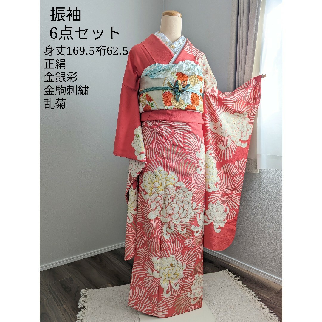 振袖６点セット 身丈169.5裄62.5 金銀彩 白菊 金駒刺繍 ピンク レディースの水着/浴衣(振袖)の商品写真