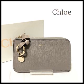 【未使用に近い】Chloeクロエアルファベット　フラグメントケース　コインケース