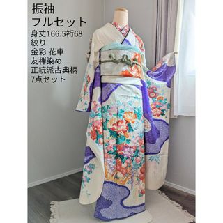 【美品】振袖フルセット 身丈166.5裄68 絞り 花車 金彩 友禅染め 青紫(振袖)