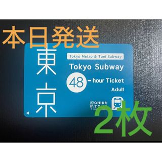 東京メトロ Tokyo Subway 東京サブウェイ チケット 都営地下鉄 48(鉄道乗車券)