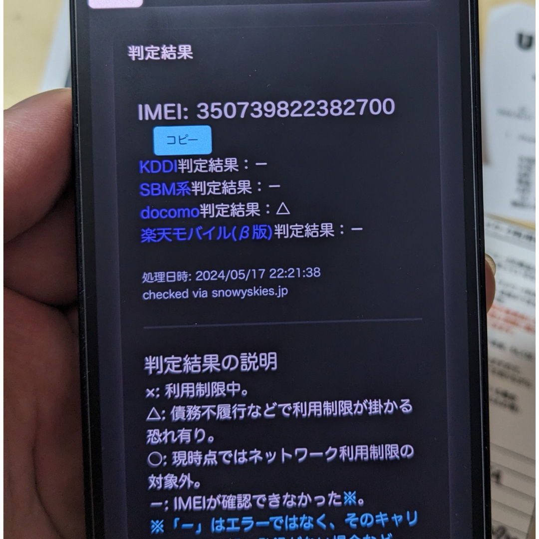 iPhone(アイフォーン)のiPhone13 無印　ミッドナイト　128GB スマホ/家電/カメラのスマートフォン/携帯電話(スマートフォン本体)の商品写真