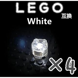 LEDライトブロック　白　円形　LEGO互換　レゴ　インテリア　イルミネーション