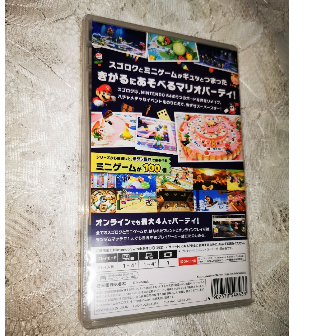 マリオパーティ スーパースターズ2個 エンタメ/ホビーのゲームソフト/ゲーム機本体(家庭用ゲームソフト)の商品写真