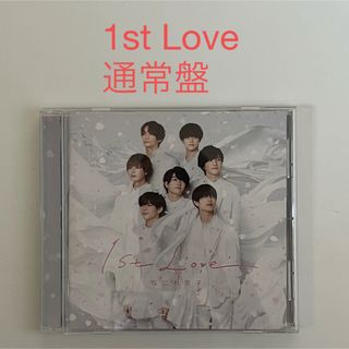 セクシー ゾーン(Sexy Zone)の1st Love なにわ男子　通常盤(ポップス/ロック(邦楽))