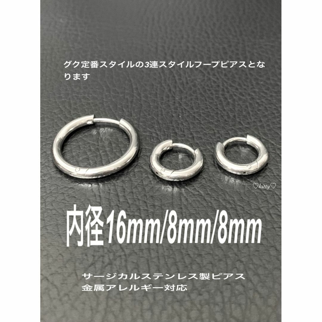 BTS ジョングク 着用タイプ【3フープシルバーピアス 3個セット】 メンズのアクセサリー(ピアス(両耳用))の商品写真