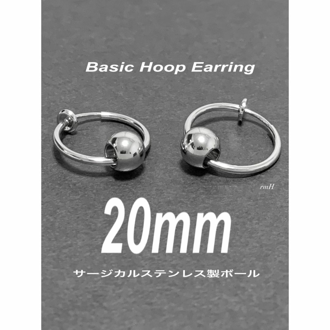 【ベーシックボールフープイヤリング シルバー 20mm 2個セット】 メンズのアクセサリー(ピアス(両耳用))の商品写真