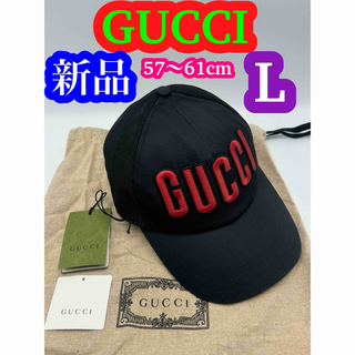 新品 GUCCI グッチ キャップ メッシュ 帽子 ロゴ L 59cm 調節可能