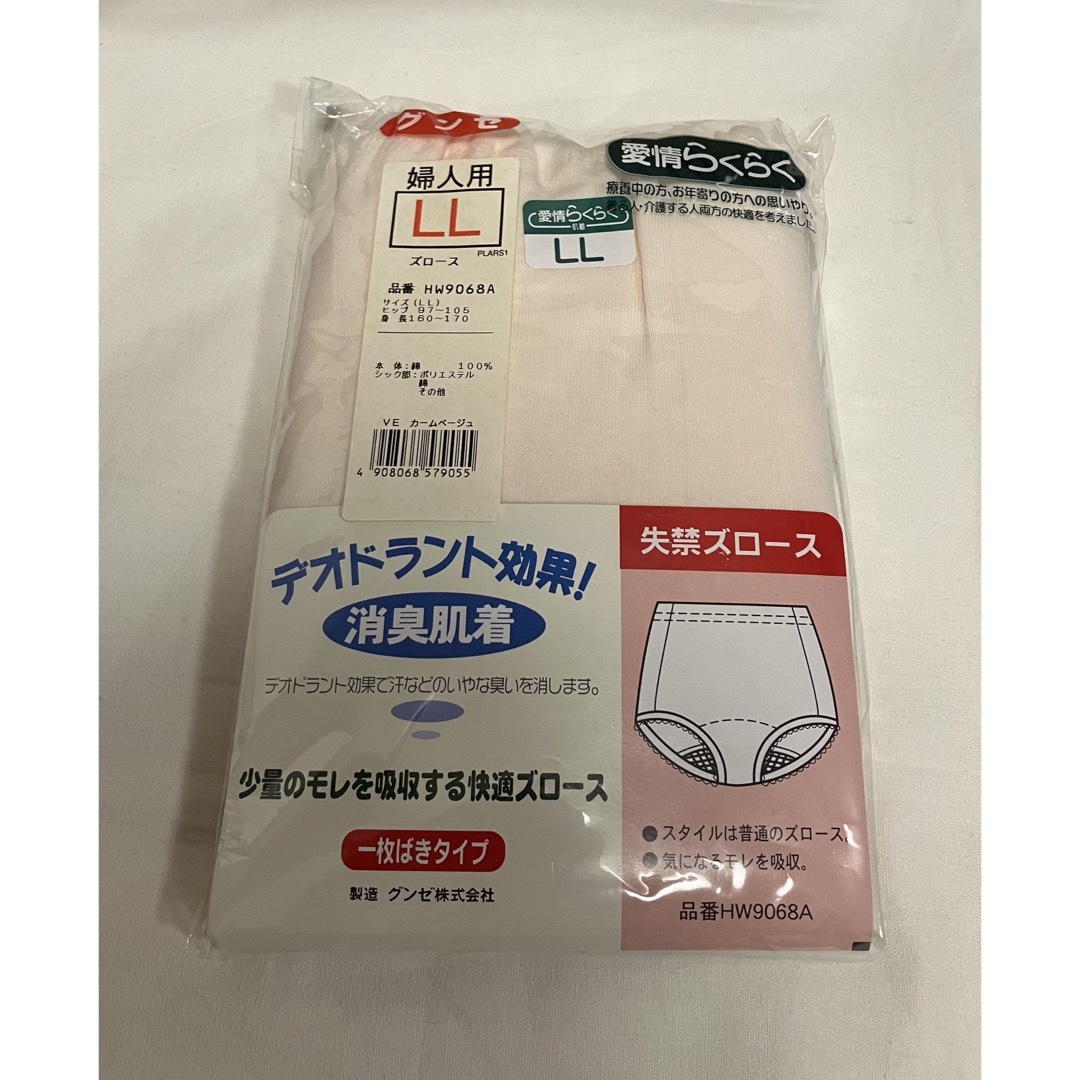 GUNZE(グンゼ)のグンゼ 失禁ズロース 愛情らくらく 5cc 4枚セット サイズLL レディースの下着/アンダーウェア(ショーツ)の商品写真