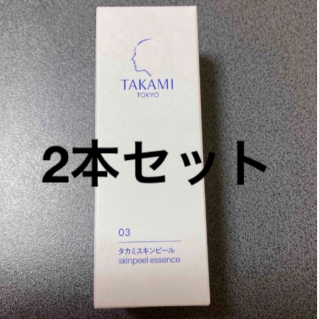 タカミスキンピール 30ml 2本セット コスメ/美容のスキンケア/基礎化粧品(美容液)の商品写真