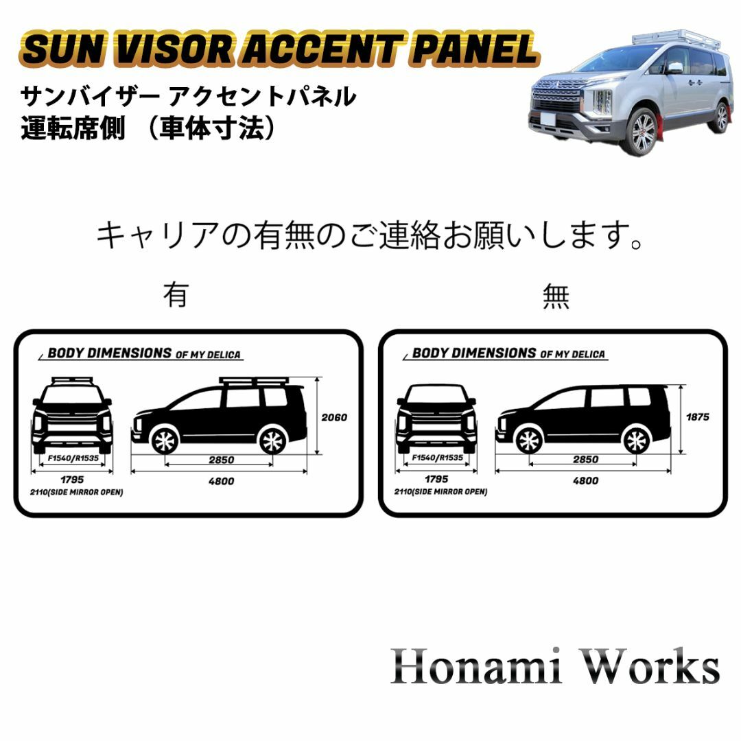 三菱 - 現行 デリカ D:5 運転席 サンバイザー アクセントパネル 三菱 - 現行 デリカ D:5 運転席 サンバイザー アクセントパネル