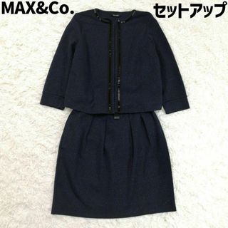 Max & Co. - マックス&コー　セットアップ　上下セット　ジャケット　スカート　スーツ　ラメ　S