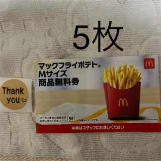 マクドナルド(マクドナルド)のシール　マクドナルド(その他)