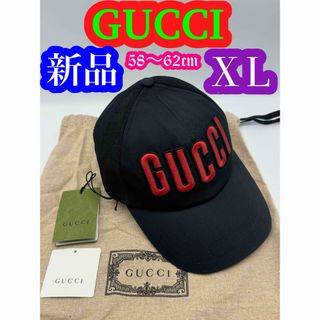 グッチ(Gucci)の新品 GUCCI グッチ キャップ メッシュ 帽子 ロゴ XL 60cm 調節可(キャップ)