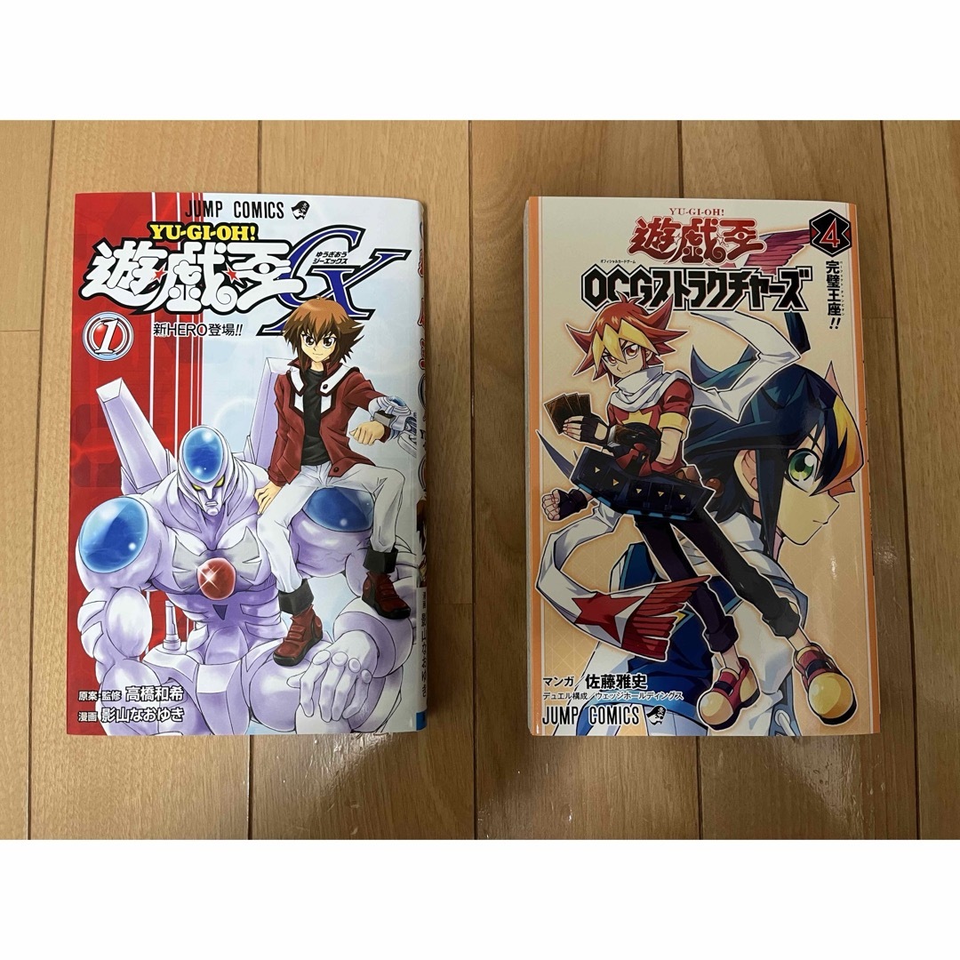 遊戯王ＧＸ１　遊戯王ＯＣＧストラクチャーズ4 エンタメ/ホビーの漫画(少年漫画)の商品写真