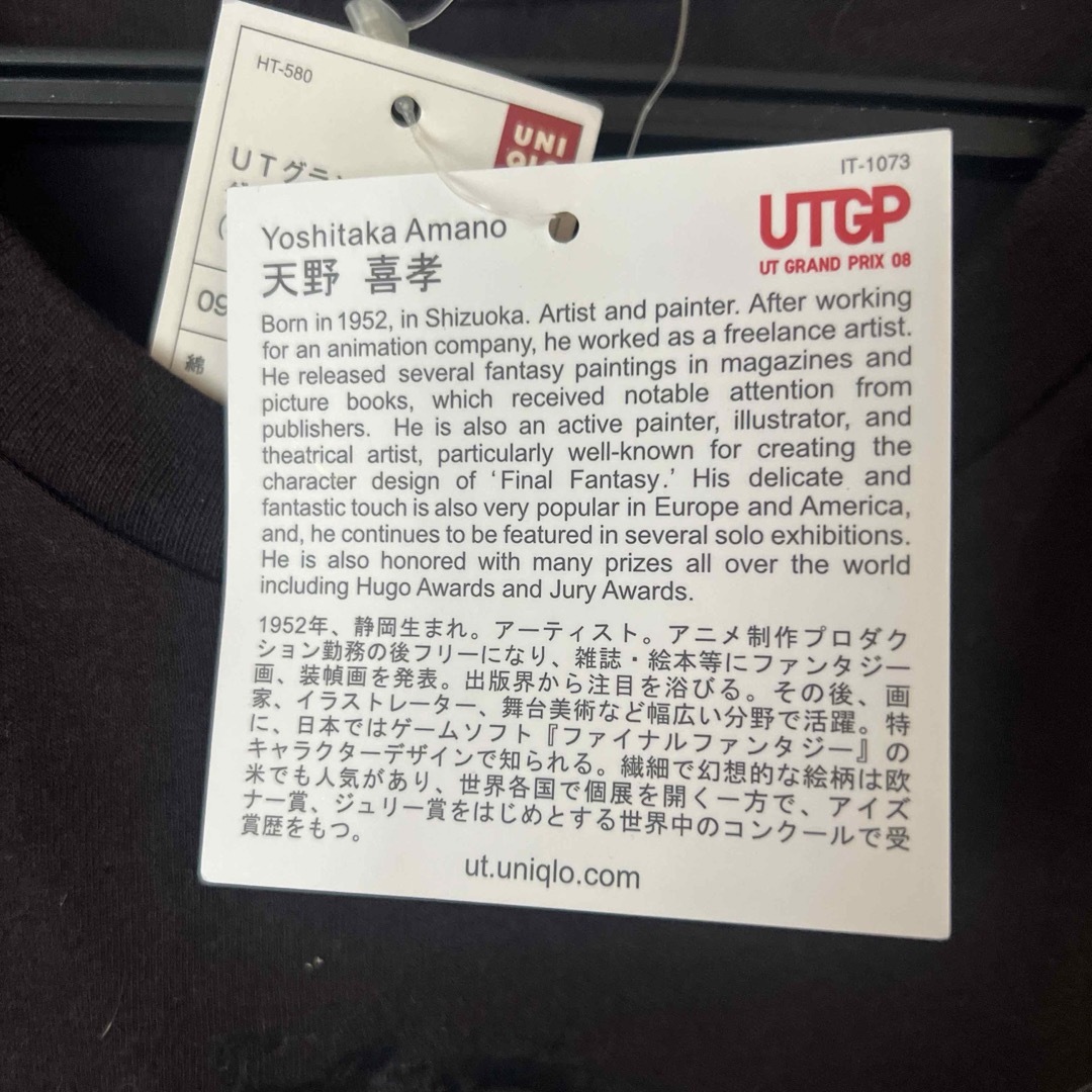 UNIQLO(ユニクロ)の貴重！新品タグ付●UNIQLO 天野喜孝 Tシャツ ファイナルファンタジー　M メンズのトップス(Tシャツ/カットソー(半袖/袖なし))の商品写真