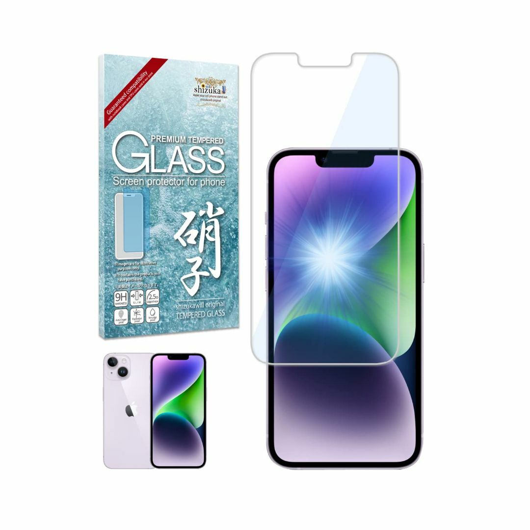 【在庫セール】シズカウィル iPhone14 用 ガラスフィルム 強化ガラス 気 スマホ/家電/カメラのスマホアクセサリー(その他)の商品写真