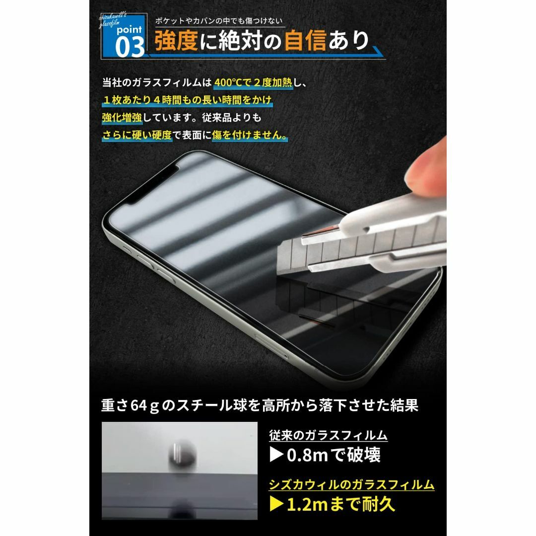 【在庫セール】シズカウィル iPhone14 用 ガラスフィルム 強化ガラス 気 スマホ/家電/カメラのスマホアクセサリー(その他)の商品写真