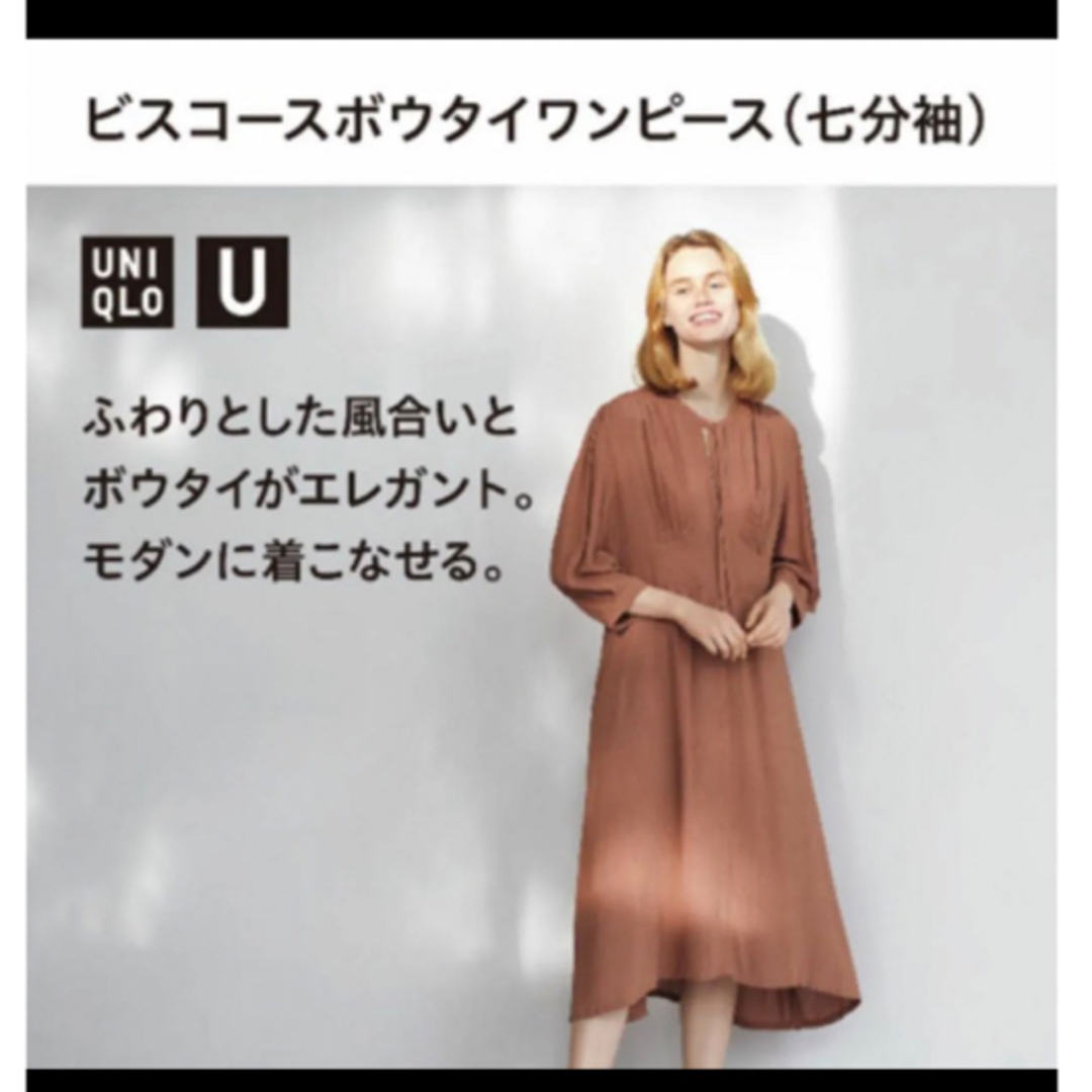 UNIQLO(ユニクロ)のUNIQLO   ビスコースボウタイワンピース　七分袖　ブラウン　M   レディースのワンピース(ロングワンピース/マキシワンピース)の商品写真