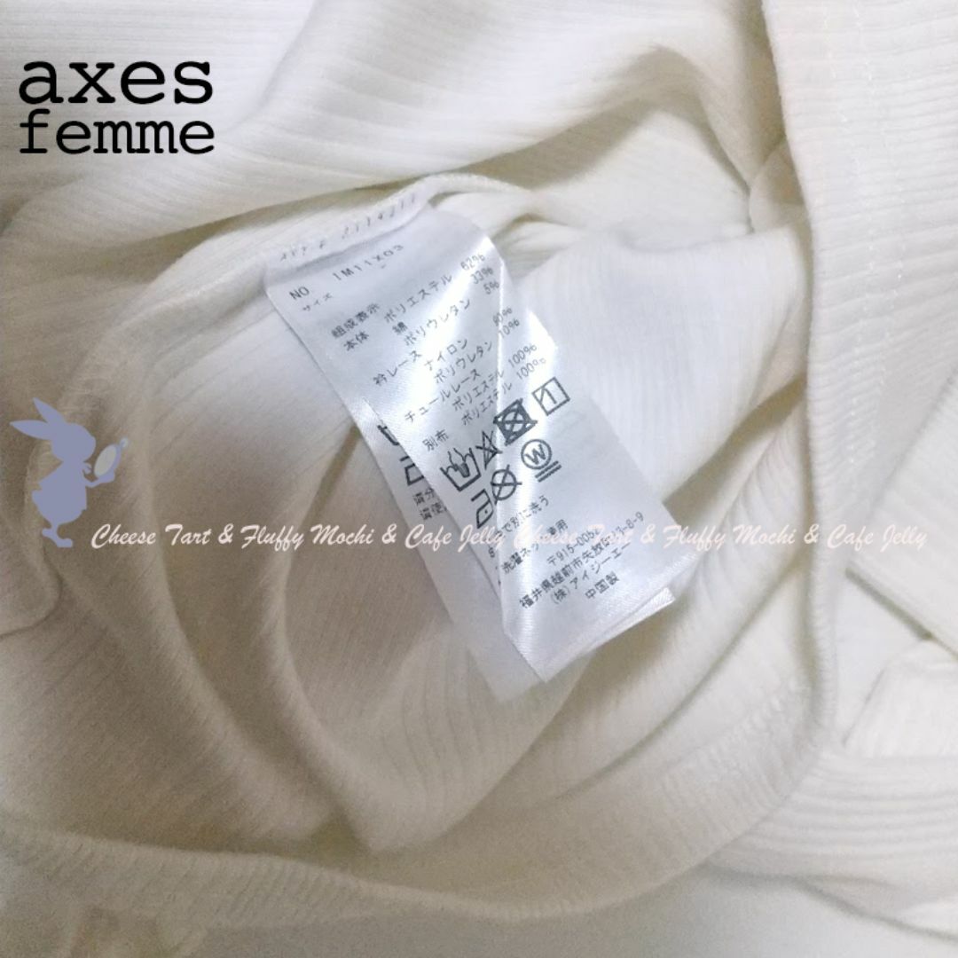 axes femme(アクシーズファム)のaxes femme ボリューム刺繍チュールプルオーバー 生成り レディースのトップス(カットソー(長袖/七分))の商品写真