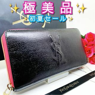 サンローラン(Saint Laurent)の【極美品】イヴサンローラン ラウンドファスナー 長財布（イブサンローラン）(財布)