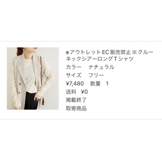 JOURNAL STANDARD - JOURNAL STANDARD クルーネックシアーロングＴシャツ