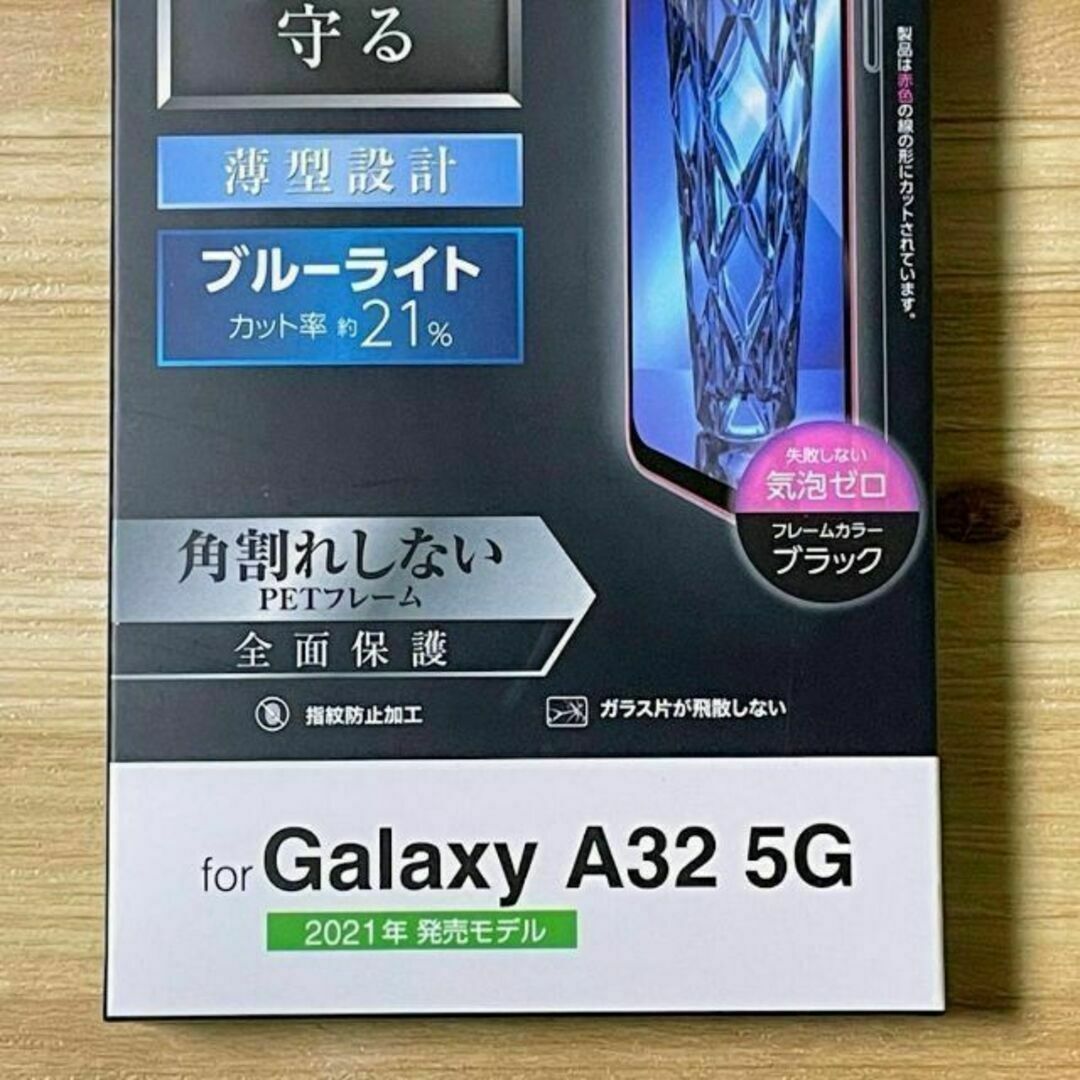 セット Galaxy A32 5G クリアケース＆強化ガラスフィルム フルカバー スマホ/家電/カメラのスマホアクセサリー(保護フィルム)の商品写真