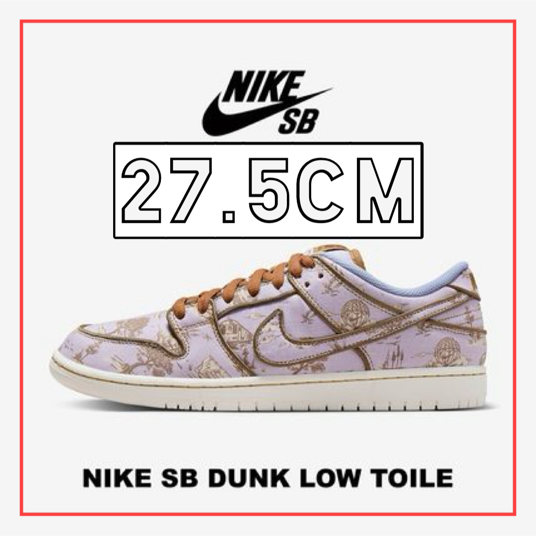NIKE(ナイキ)のNike SB Dunk Low PRM "Toile" 27.5cm 9.5 メンズの靴/シューズ(スニーカー)の商品写真