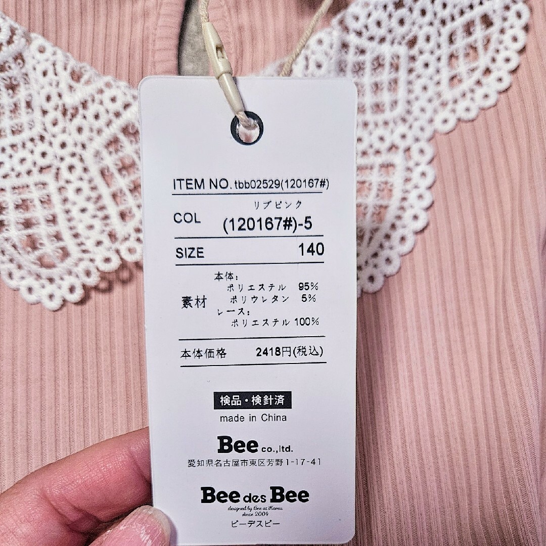 【専用】ビーデスビー　女の子　3枚セット　トップス　140　韓国 キッズ/ベビー/マタニティのキッズ服女の子用(90cm~)(Tシャツ/カットソー)の商品写真