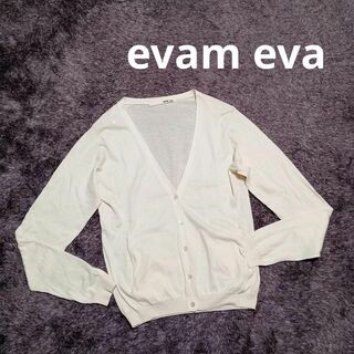 evam eva - evameva エヴァムエヴァ 日本製 シルク コットン カーディガン