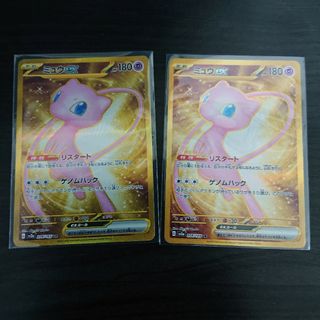 ポケモン(ポケモン)のポケモンカード151 ミュウ  UR 2枚 まとめ売り セット(シングルカード)