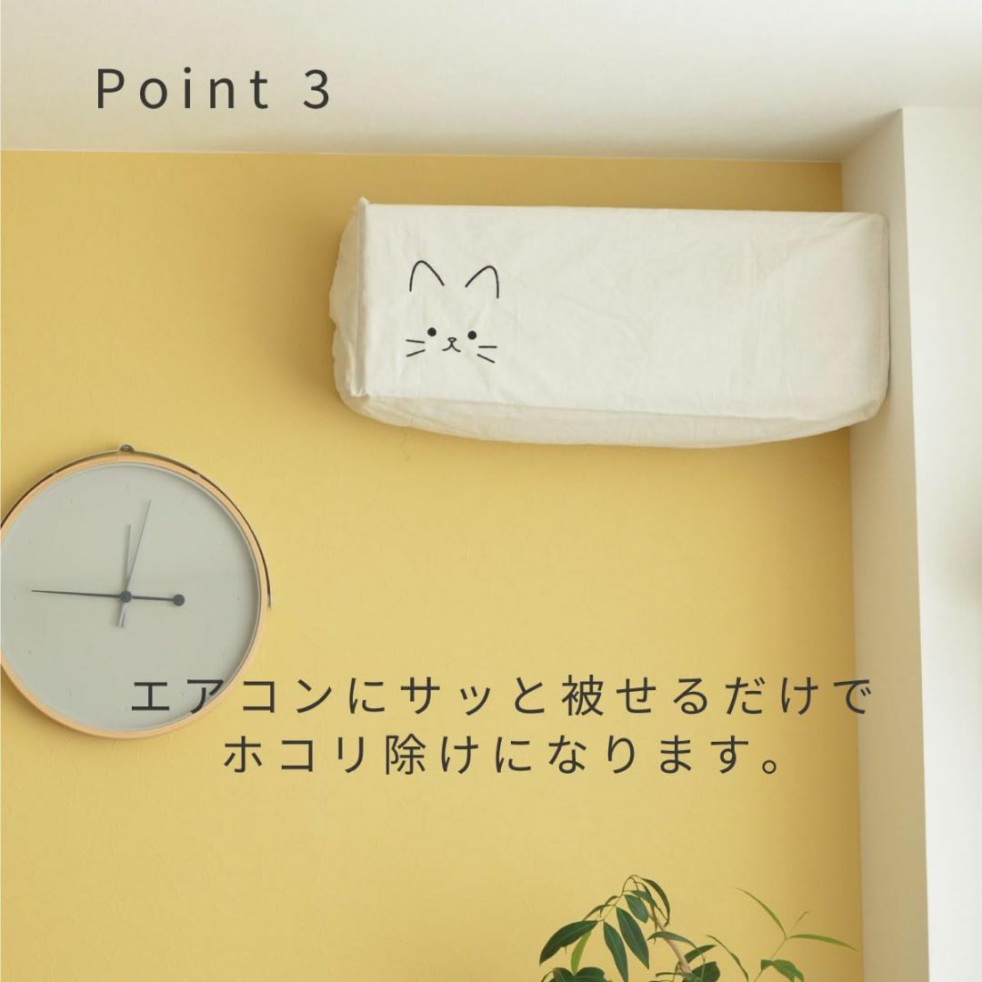 【色: クロ】東洋ケース 猫家電カバー エアコンカバー サイズ 約W80 D23 スマホ/家電/カメラの冷暖房/空調(その他)の商品写真