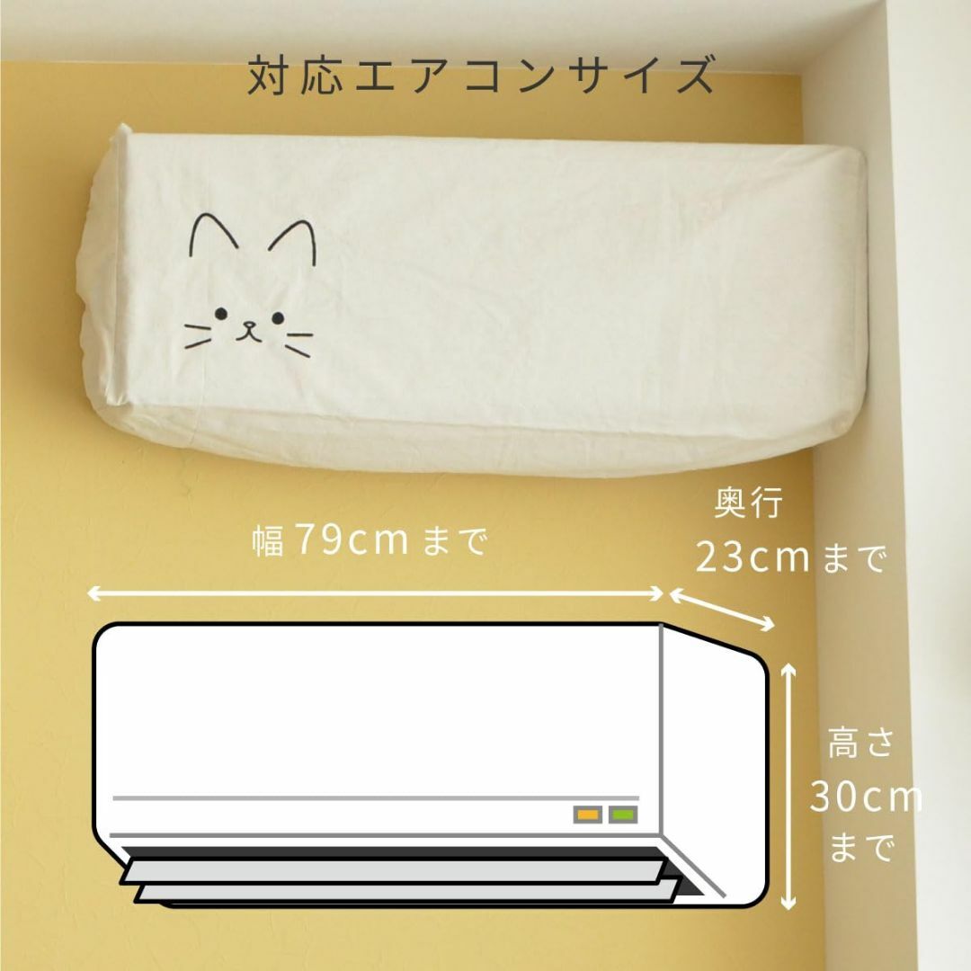 【色: クロ】東洋ケース 猫家電カバー エアコンカバー サイズ 約W80 D23 スマホ/家電/カメラの冷暖房/空調(その他)の商品写真