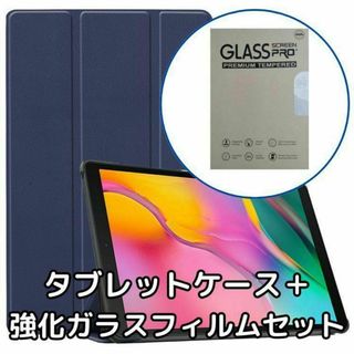 タブレットケース Fire HD 10 2023 第13世代 強化ガラス ブルー