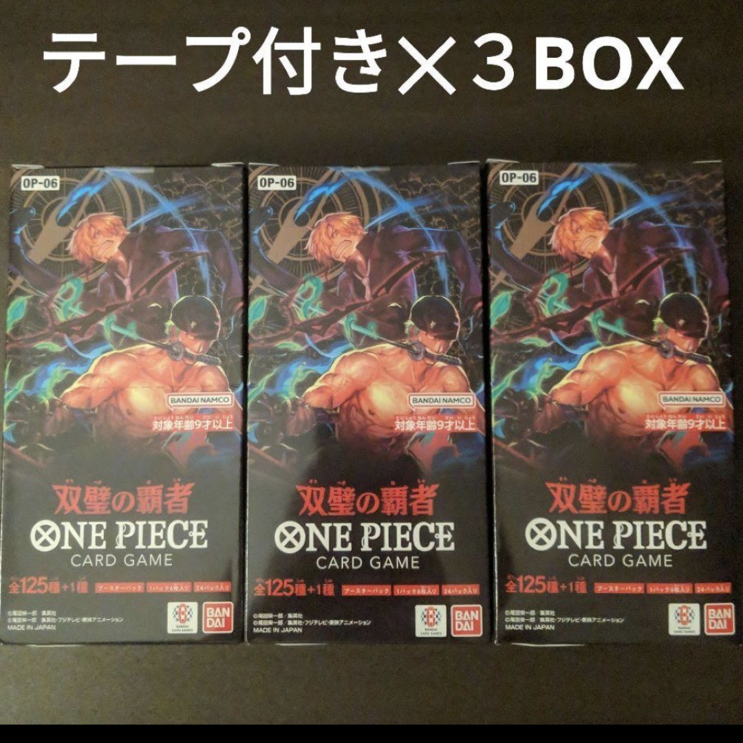 新品・未開封テープ付き　双璧の覇者　3BOX エンタメ/ホビーのトレーディングカード(Box/デッキ/パック)の商品写真