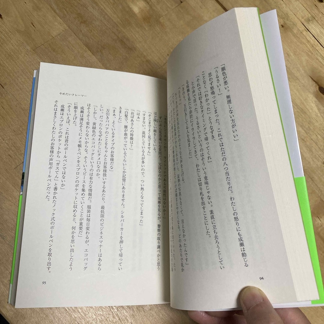 成瀬は信じた道をいく エンタメ/ホビーの本(文学/小説)の商品写真