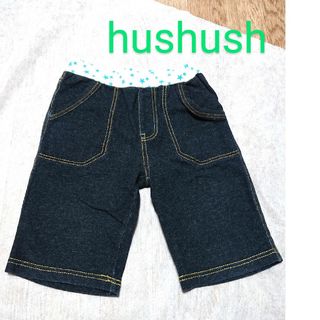 HusHush - hushush ハッシュアッシュキッズ  ハーフパンツ120cm