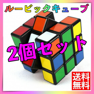 2個 ルービックキューブ スピードキューブ 3×3×3 マジックキューブ パズル(知育玩具)