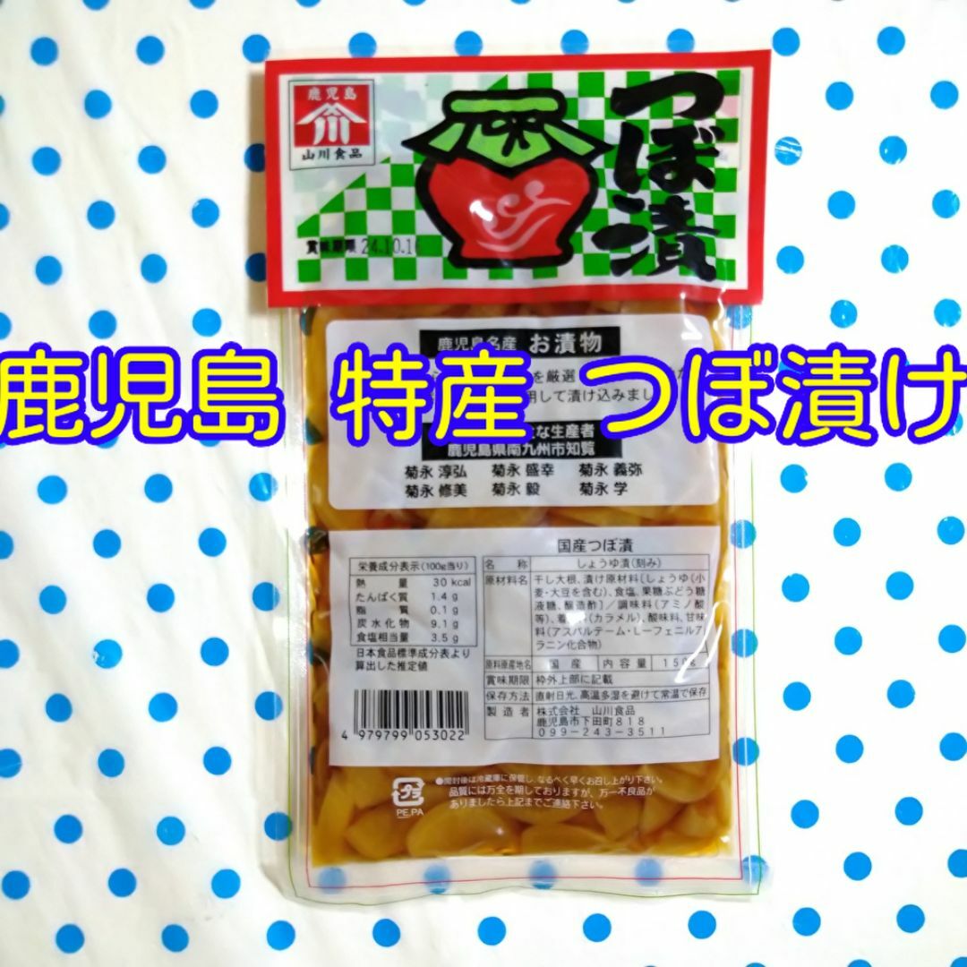 高菜 ・ごま高菜　長山フーズ　つぼ漬け　 ♦ 計4袋♦ 食品/飲料/酒の加工食品(漬物)の商品写真