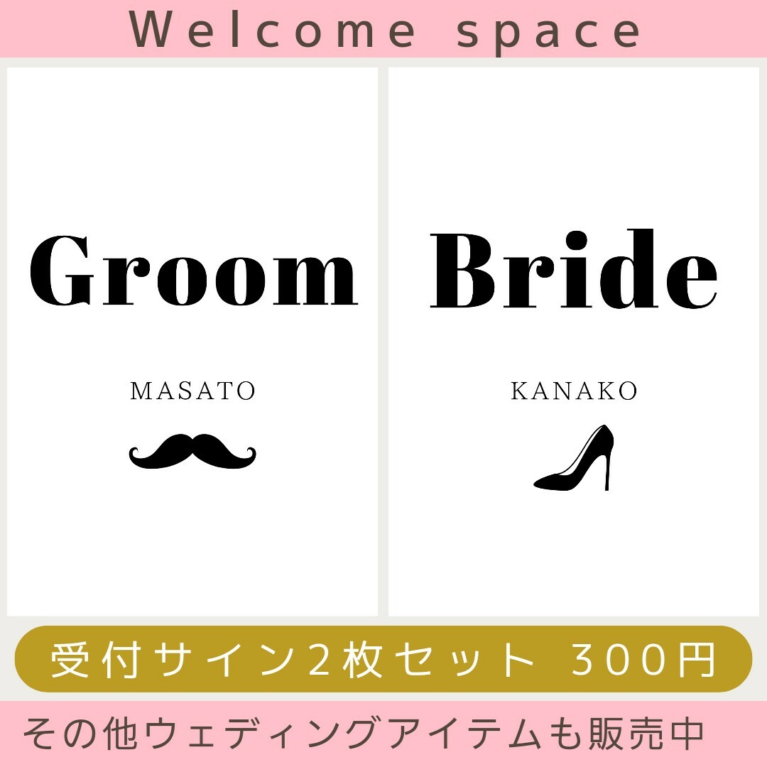 ウェルカムスペースセットウェディングドレス結婚受付サインお車代封筒招待状席次表 レディースのフォーマル/ドレス(ウェディングドレス)の商品写真