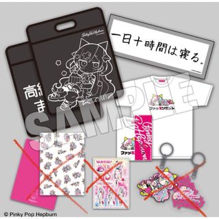 めちゃすごっ！夏コミセットPinky Pop Hepburn Official(キャラクターグッズ)